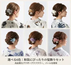 選べる6色　浴衣髪飾り　和装　お祭り