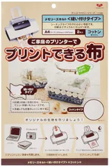特価セール】KAWAGUCHI プリントできる布 メモリーズキルト クラフト用