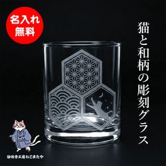競馬】ドウデュース（有馬記念）グラス／JRA／非売品／ロックグラス