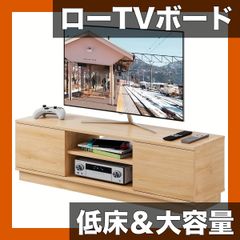 ニトリ ローボード HV001 80 MBR テレビ台 - メルカリ