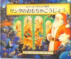 サンリオピューロランド物語 ピューロビレッジ ポストカードブック