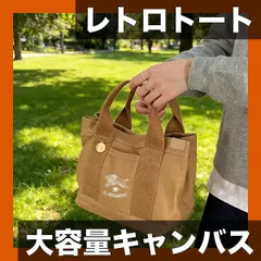 【レトロプリント】レディース 大容量 トートバッグ 頑丈キャンバス ステッチ 軽量ポータブル 耐摩耗性 高耐久性 通勤通学 マザーズバッグ カーキ ブラック【カーキ】