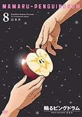 [중고] 둥근 핑 드럼 8 [DVD]