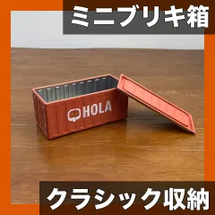 【クラシックデザイン】ミニブリキ箱 スタッカブル収納ボックス ガジェット小物・ジュエリー収納 鉄製 多機能クリエイティブ装飾品【オレンジ】