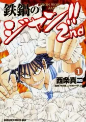 【中古】 鉄鍋のジャン！　3 2026年最新】鉄鍋のジャンの人気アイテム - メルカリ
