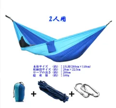 kakehashi オリジナル とってもお洒落な 2人用 軽量 パラシュート ハンモック (スカイブルー×ブルー)のサムネイル