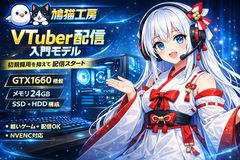 VTuber入門PC GTX1660 24GBメモリ 動作確認済 - メルカリ