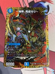 バディファイト 竜装機レディアント・スクード - メルカリ