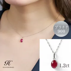 2026年最新】プラチナ900ルビーネックレスの人気アイテム - メルカリ
