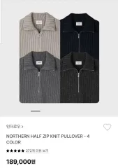 INTHERAW ハーフジップアップ ニット プルオーバー ベージュ 2 出品