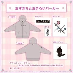 猫又おかゆ誕生日記念2024　おかゆとおそろいパーカー 猫又おかゆ 誕生日記念2024 おかゆとおそろい！パーカー ホロライブ