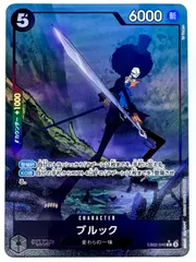 ワンピースカードゲーム ブルック EB02-048 Rパラレル 1枚
