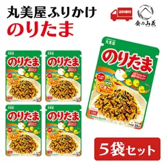 丸美屋 のりたま ふりかけ 5袋セット ご飯のお供 お弁当 人気 送料無料のサムネイル