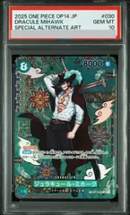 2026年最新】OP12-030 ジュラキュール・ミホークの人気アイテム - メルカリ