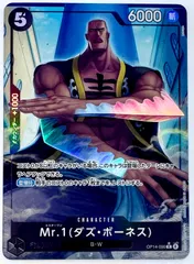 ワンピースカードゲーム OP14-090 Mr.1(ダズ・ボーネス) Rパラレル 1枚