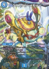 2026年最新】クリスタルメモリー プロモの人気アイテム - メルカリ