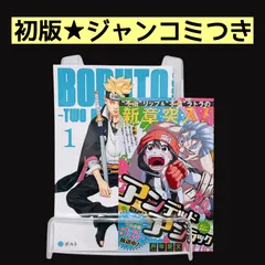 2026年最新】BORUTO-ボルト- 全巻の人気アイテム - メルカリ