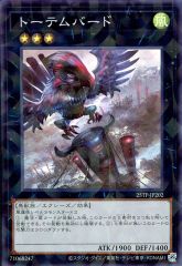 [중고]유희왕 25TP-JP202[SRP]:토템바드