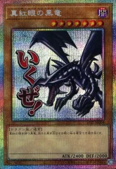 【中古】遊戯王 LPST-JP004[PSE]：真紅眼の黒竜のサムネイル