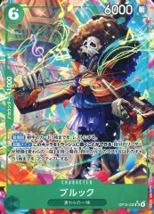 【中古】ONE PIECEカードゲーム OP15-032[SR]：(パラレル)ブルック