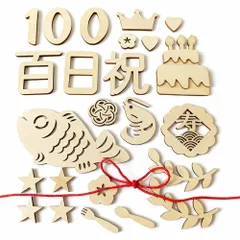 【数量限定】木製レターバナー 25枚セット 100日祝い 飾り お食い初め 飾り 男の子 女の子対応 百日祝い ナチュラル 天然木 撮影小物 記念写真 月齢フォト 出産祝い