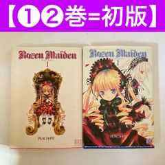 [초판]Rozen Maiden(로젠 메이든) 1·2권 PEACH-PIT