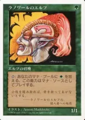 2026年最新】ラノワールのエルフの人気アイテム - メルカリ