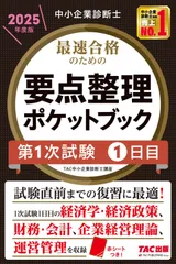 2026年最新】経済学経済政策の人気アイテム - メルカリ