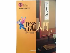 2026年最新】岡本白濤の人気アイテム - メルカリ