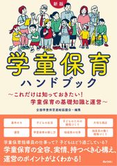 JAC ジャック幼児教育研究所 ご紹介カード（2027年10月末まで有効