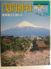 山陰の釣り場総覧 05 旧平田市 出雲市西部編 別冊山陰の釣り 保存版