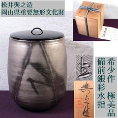 骨董 「萬壽堂造」錫 すず 中国古玩 唐物 煎茶道具 古錫 - メルカリ