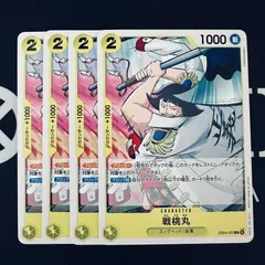 戦桃丸「C」(黄)[EB04-053]　4枚セット