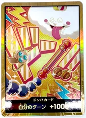 ワンピースカードゲーム ナミ 金ドン 1枚