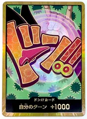 ワンピースカードゲーム フォクシー 金ドン 1枚