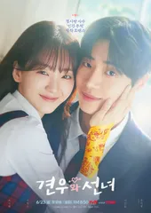 送料無料【韓国ドラマ】巫女と彦星  全話 DVD / Blu-ray [並行輸入品]