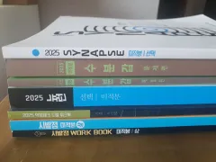 MEGA STUDY ニューロン 始発点 水分感 シナプス 弱点CHECKドリル 微分積分学 まとめ売り