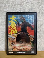 大魔神怒る [Blu-ray] Amazon.co.jp: 大魔神怒る : 本郷功次郎, 藤村志保, 丸井太郎, 内田