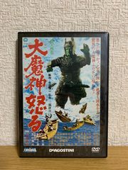 大魔神怒る ('66日) レンタル落ちBlu-ray Disc - メルカリ