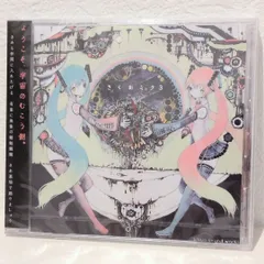 2026年最新】きくお ミク cdの人気アイテム - メルカリ