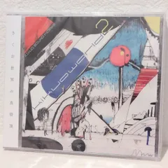 未開封 Kikuo World 2 きくお ボカロP 同人 音楽 CD