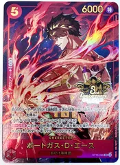 2026年最新】ポートガス・d・エース sr st15-005の人気アイテム - メルカリ