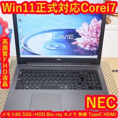 NEC LAVIE Win11 i7/8G/SSD+HDD/Blu-ray 美品 - メルカリ