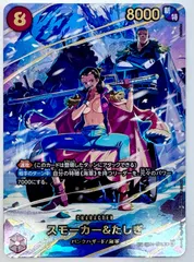 ワンピースカードゲーム スモーカー＆たしぎ SP 1枚