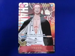  状態C トレカ ONE PIECEカードゲーム OP01-120 シャンクス［パラレル］（背景旗マーク_原作絵） SEC