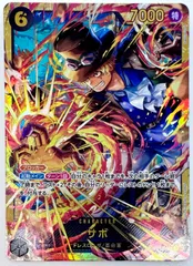 ワンピースカードゲーム OP13-120 サボ SEC 1枚