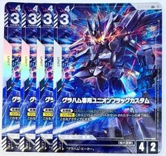 ガンダムカード 予期せぬ出来事 C 4枚セット - メルカリ