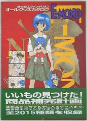 週刊少年マガジン 1997年No.33 エヴァンゲリオン ポスター付き - メルカリ
