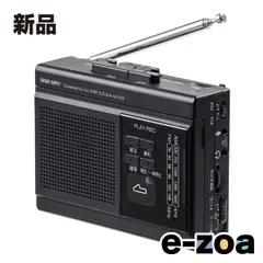 SANWA SUPPLY  サンワサプライ カセットテープ変換プレーヤー（ラジオ付き・microSD保存タイプ） MED-CSCV1 (2663699)