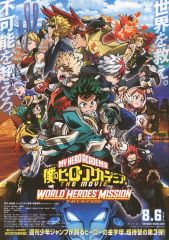 [중고]판촉품 ≪리플릿·소책자≫ 플라이어) 나의 히어로 아카데미아 THE MOVIE WORLD HEROES' MISSION